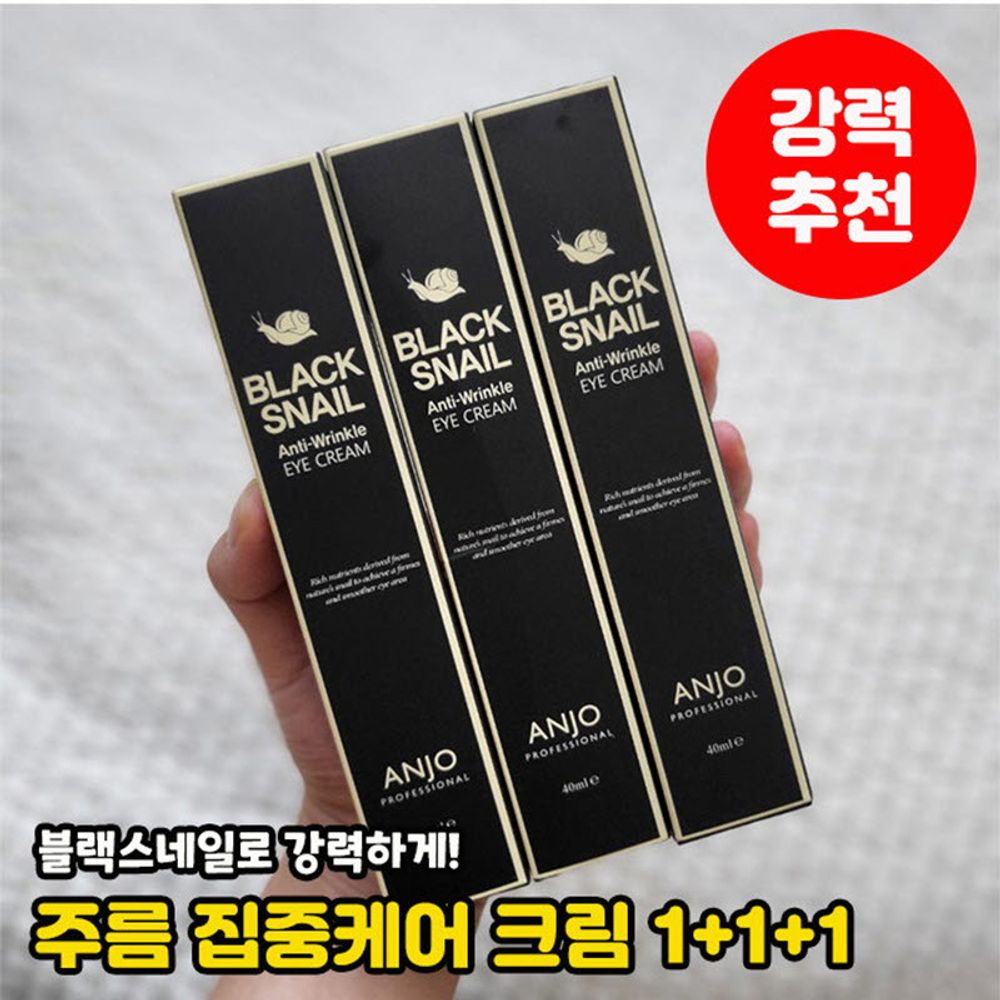 [ANJO] Black Snail Anti-Wrinkle Eye Cream - 50,000 ppm Black Snail, Hypoallergenic Anti-Aging, Nutrient-Rich for Elasticity & Strong Skin Barrier-Made in Korea